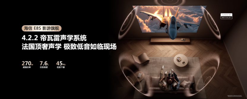 海信发布2026影游旗舰E8S新品,开启RGB-Mini LED换代风暴 海信发布2026影游旗舰E8S新品,开启RGB-Mini LED换代风暴
