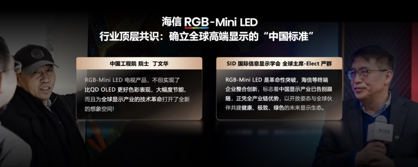 海信发布2026影游旗舰E8S新品,开启RGB-Mini LED换代风暴 海信发布2026影游旗舰E8S新品,开启RGB-Mini LED换代风暴
