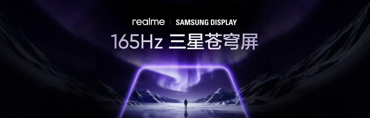 165Hz潮玩电竞旗舰,真我Neo8发布,首销仅2399元起