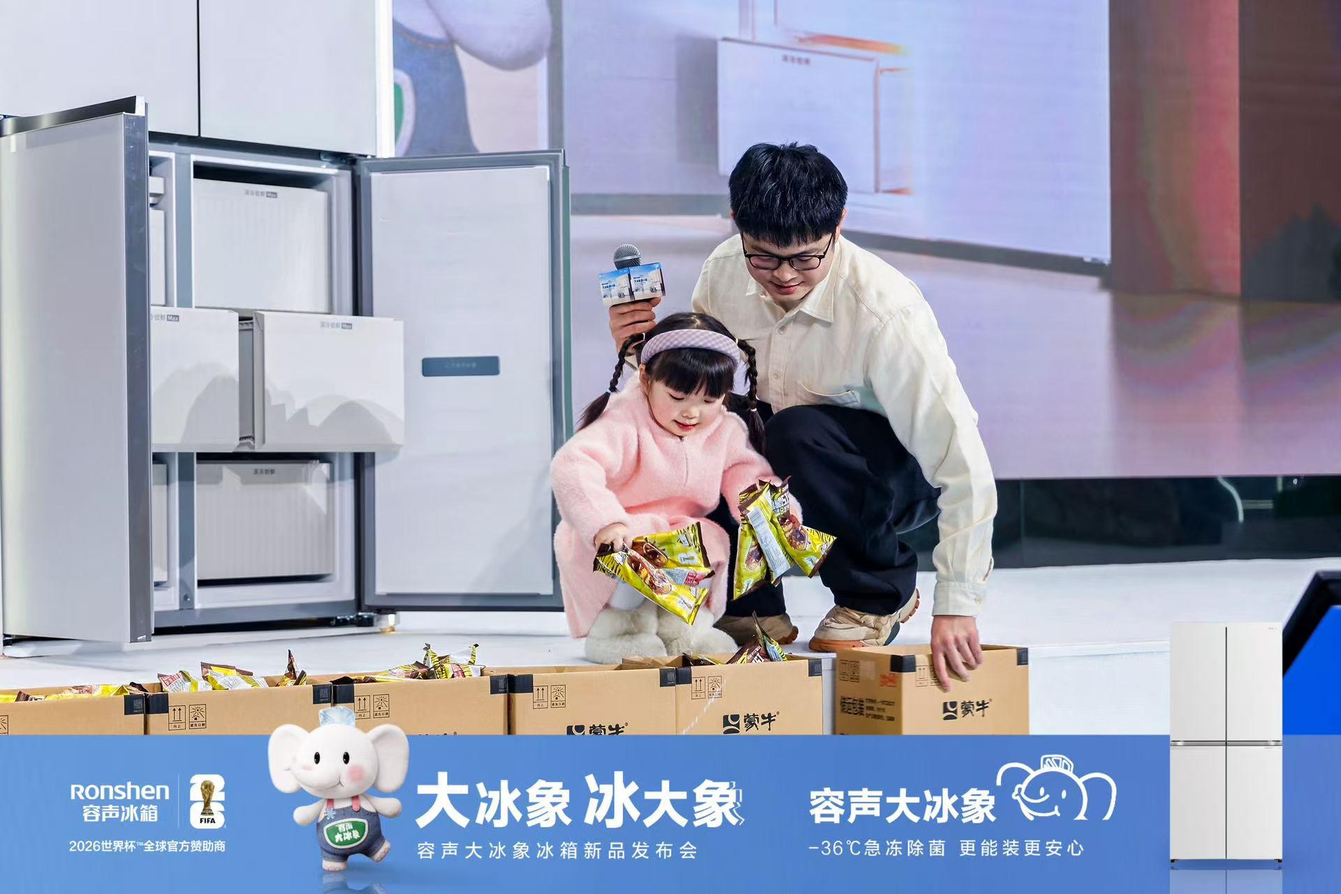 破解行业结构性难题,容声“大冰象”冰箱首发大冷冻空间形态
