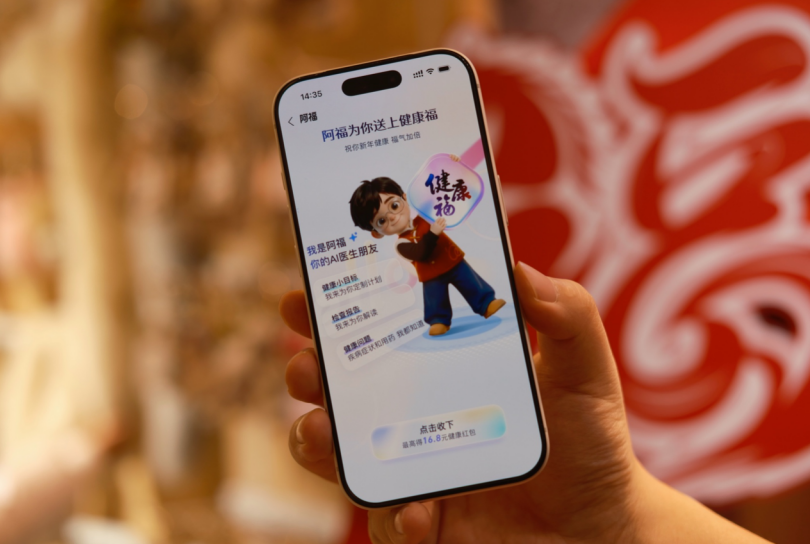 2026支付宝集福新增“健康福”，AI扫马、全场景“碰一下”也可得福卡