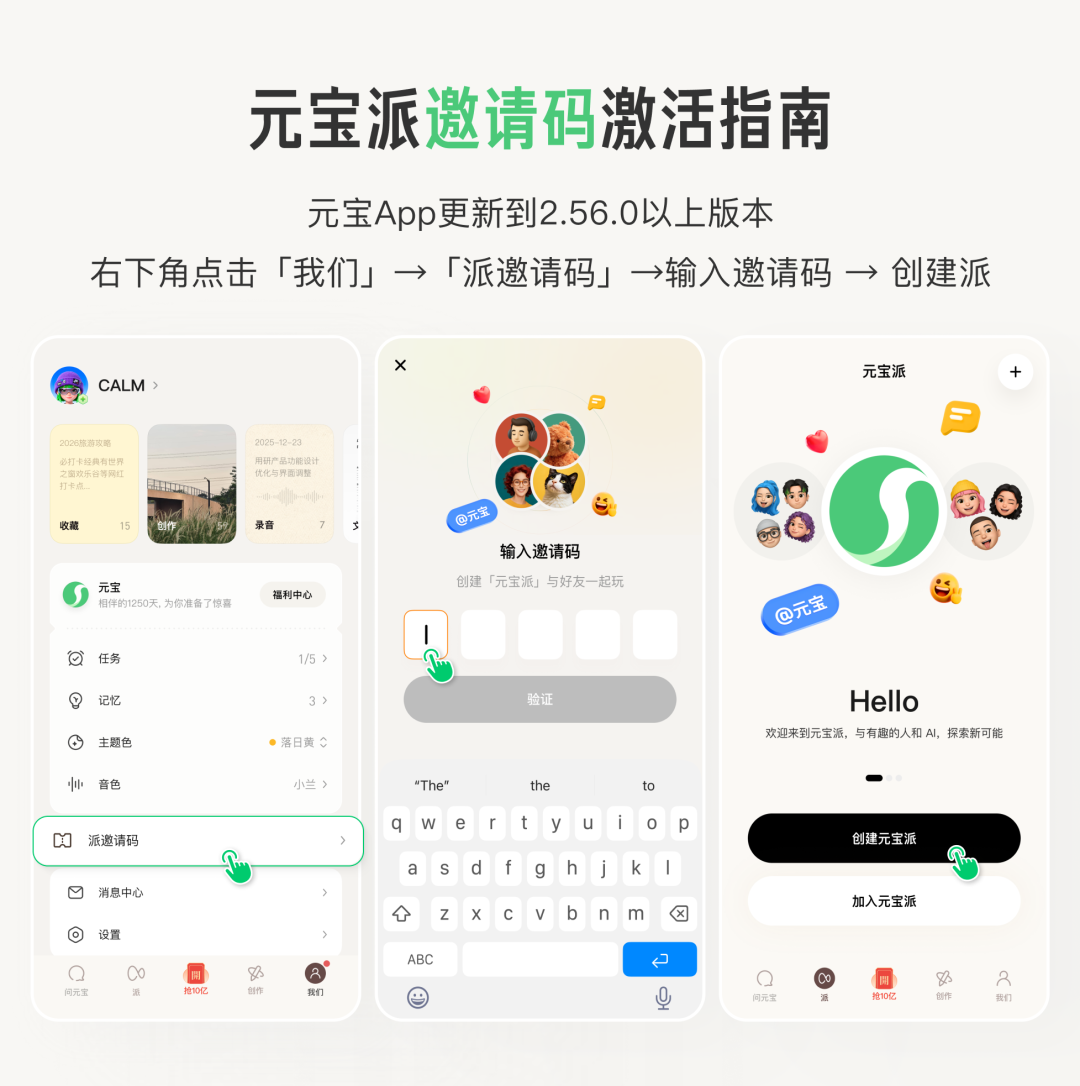 我体验了一番「元宝派」