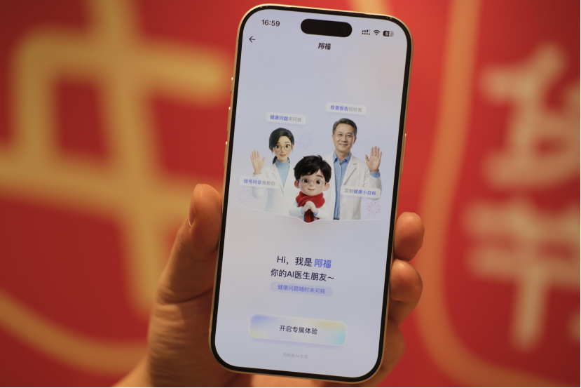蚂蚁阿福升级“长辈模式”：超大字体，还可直接打电话咨询