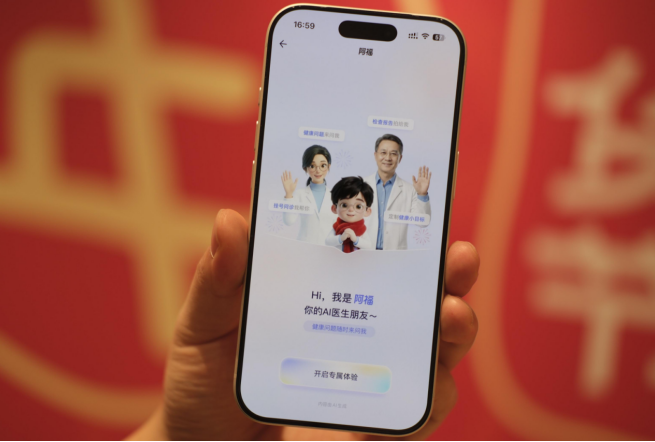 蚂蚁阿福App可自定义阿福形象了：三种风格可选 更多形象开发中