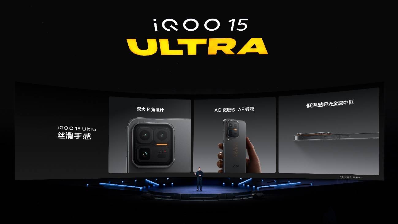 旗舰之上更求极致性能体验 iQOO 15 Ultra到手价4999元起