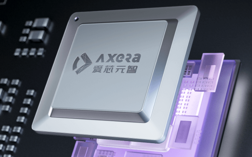 大模型竞速、端侧崛起,爱芯元智能否成为边缘AI时代的“海思”?