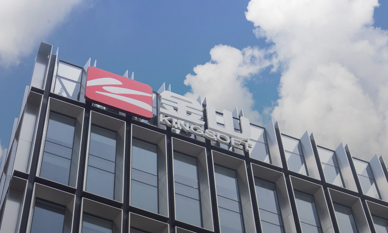 财报解读：SaaS+AI双轮驱动，金山软件进入加速兑现期
