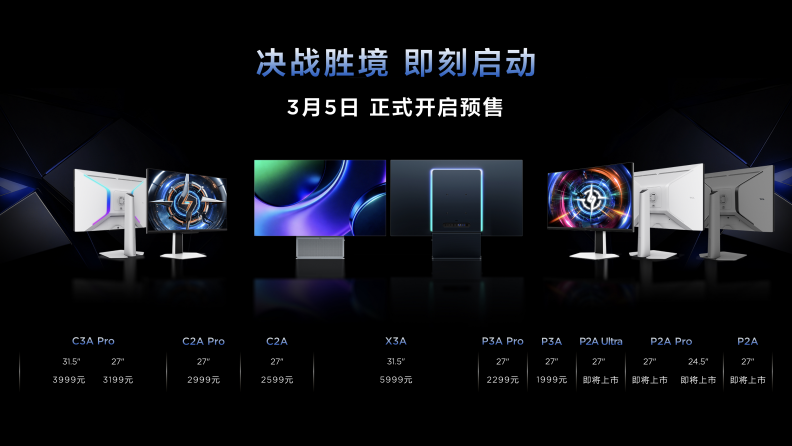 显示王者TCL显示器国内首秀交出狠牌, “三箭齐发”开启桌面胜境 显示王者TCL显示器国内首秀交出狠牌, “三箭齐发”开启桌面胜境