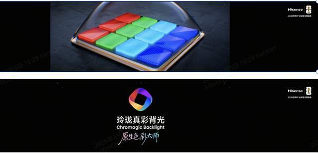 海信UX 2026款 发布,七大全球首创技术刷新高端显示体验 海信UX 2026款 发布,七大全球首创技术刷新高端显示体验
