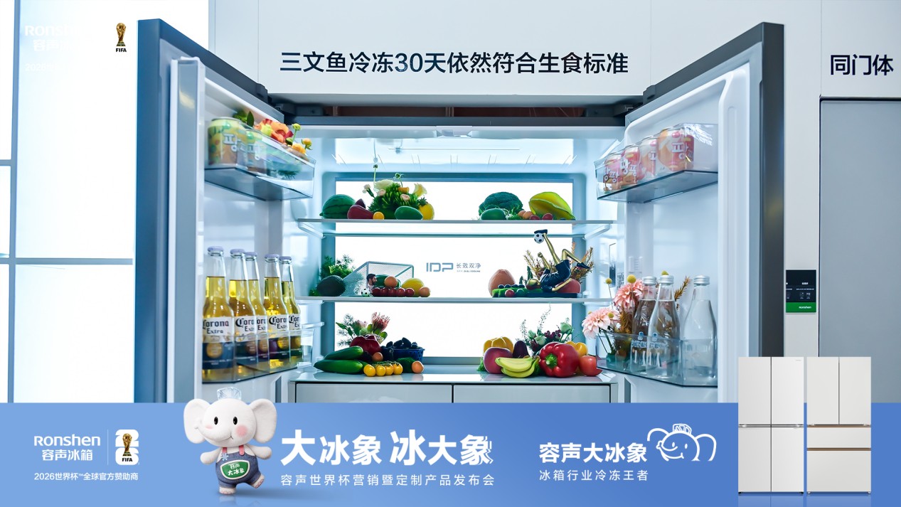 容声世界杯定制款冰箱大冰象,解锁超大冷冻新体验