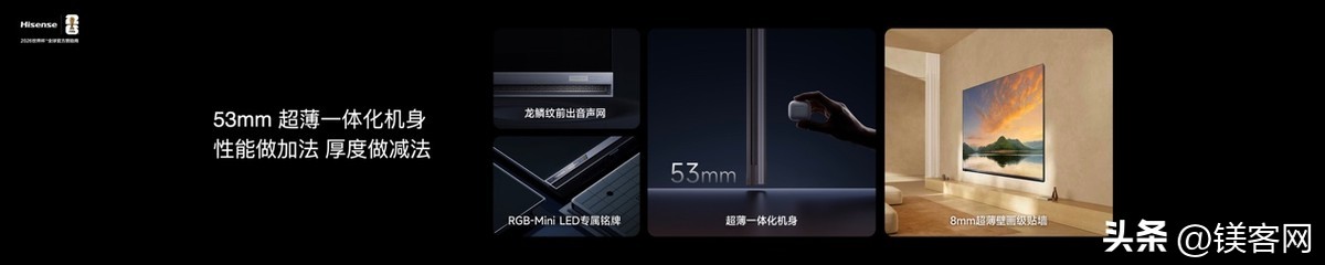 2026旗舰电视版本答案！海信发布RGB-Mini LED电视E7S Pro