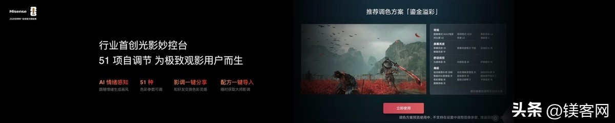 2026旗舰电视版本答案！海信发布RGB-Mini LED电视E7S Pro