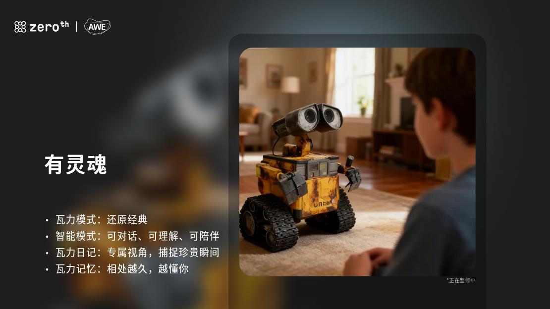 ZEROTH元点智能亮相AWE,N1等重磅首发新品成为全场焦点 ZEROTH元点智能亮相AWE,N1等重磅首发新品成为全场焦点