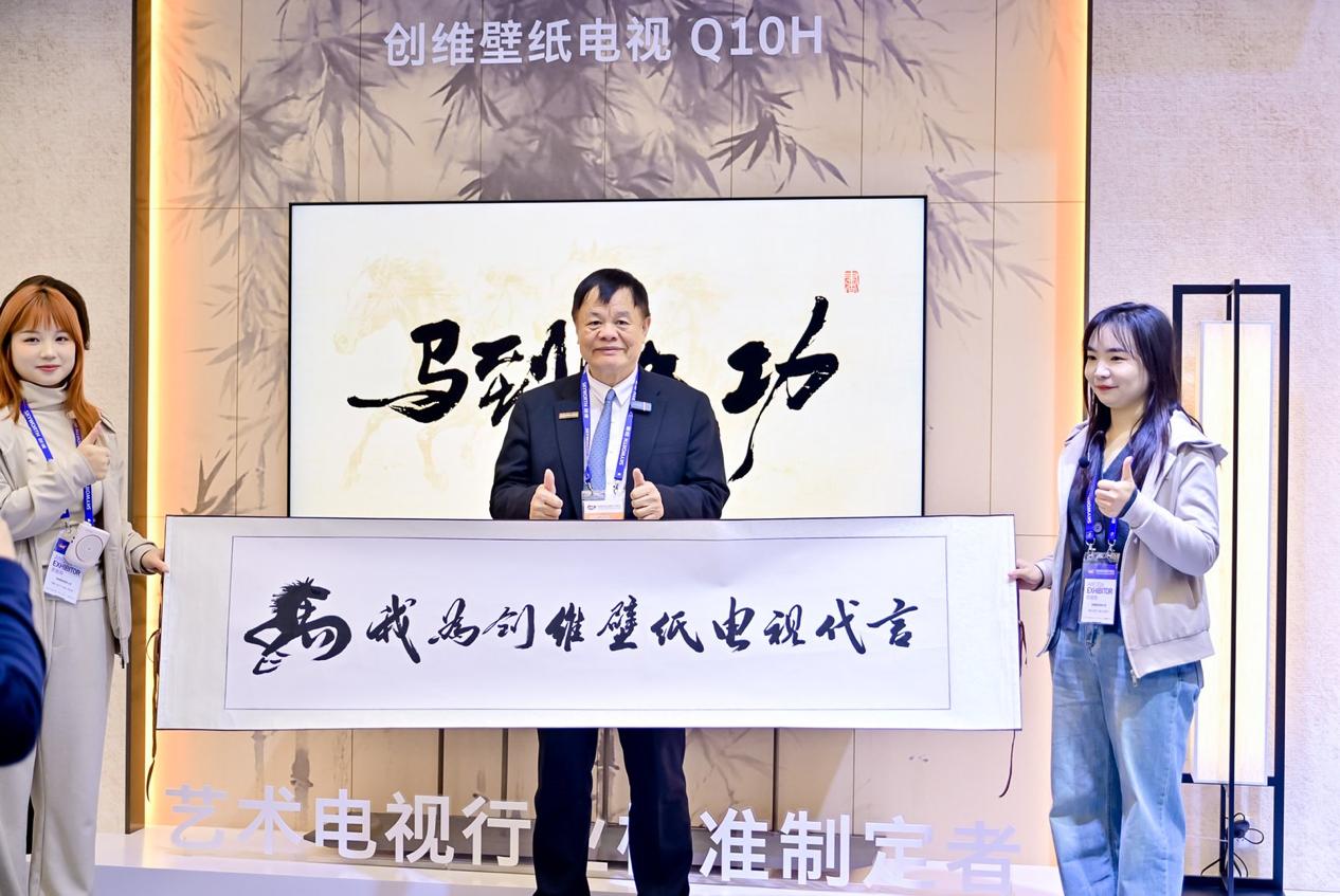 创维亮相AWE2026,AI科技+绿色生态擘画智慧生活新图景 创维亮相AWE2026,AI科技+绿色生态擘画智慧生活新图景