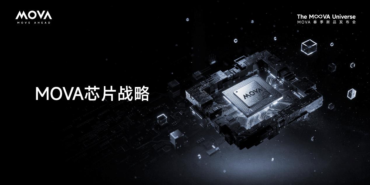 MOVA携31款新品亮相AWE，用“技术复利”讲述高端智能新故事