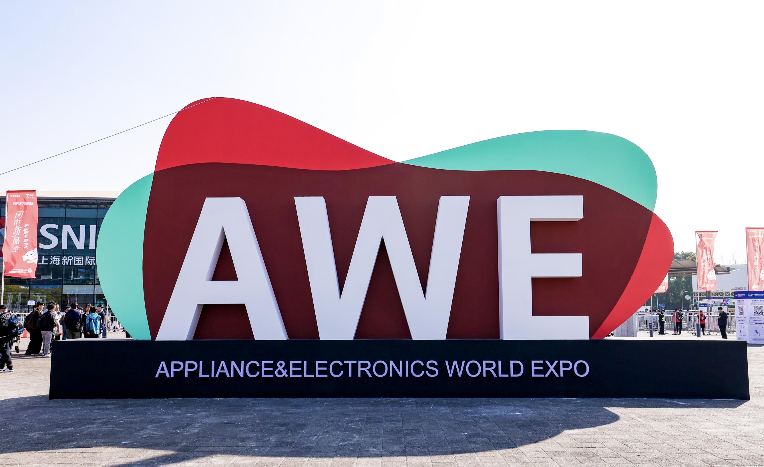 AWE2026闭幕：AI科技集中亮相，产业创新动能持续释放