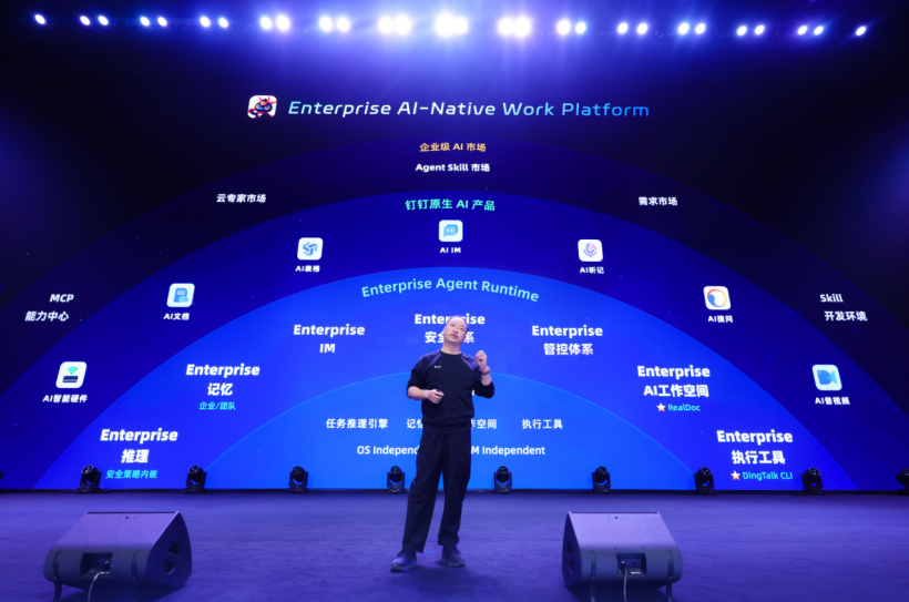 钉钉2.0重磅升级：全量底层代码重写，实现全面CLI命令行界面化