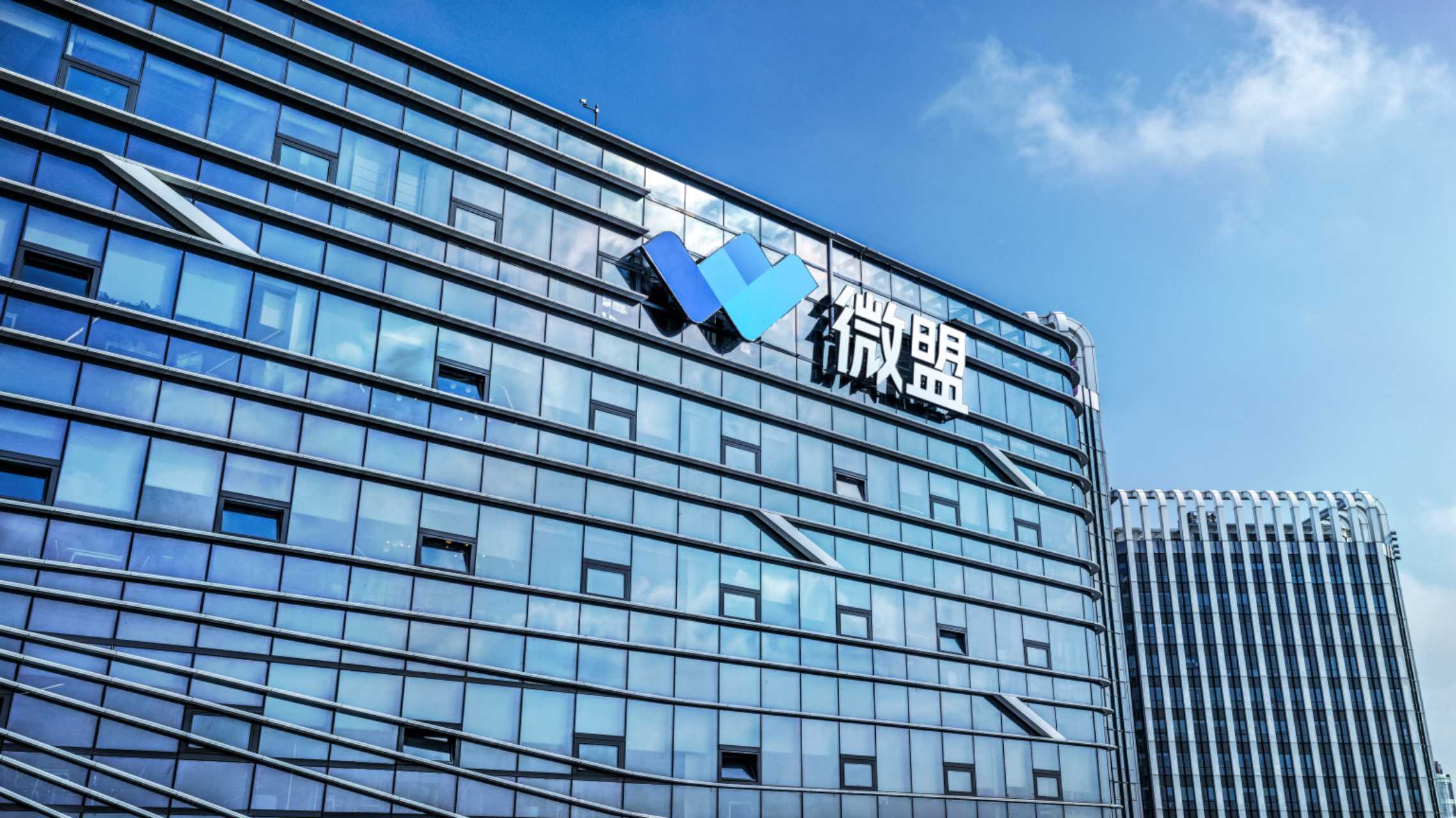 AI收入狂飙137%!微盟2025年交出亮眼成绩单 AI收入狂飙137%!微盟2025年交出亮眼成绩单