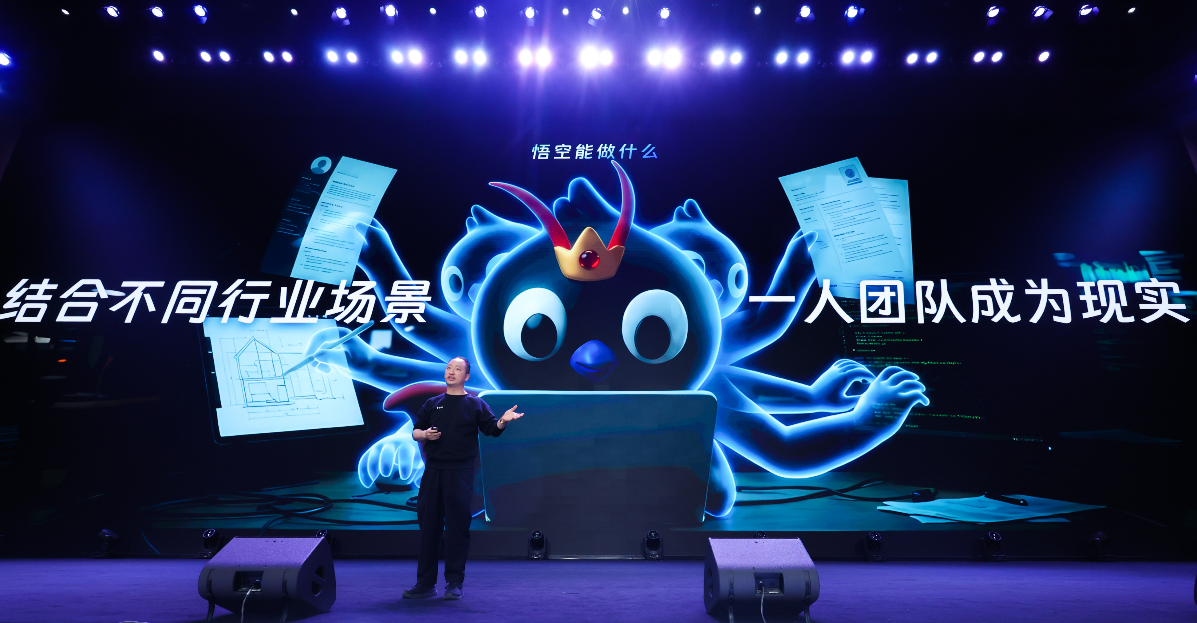阿里发布全球首个企业级Agent平台“悟空” 阿里发布全球首个企业级Agent平台“悟空”
