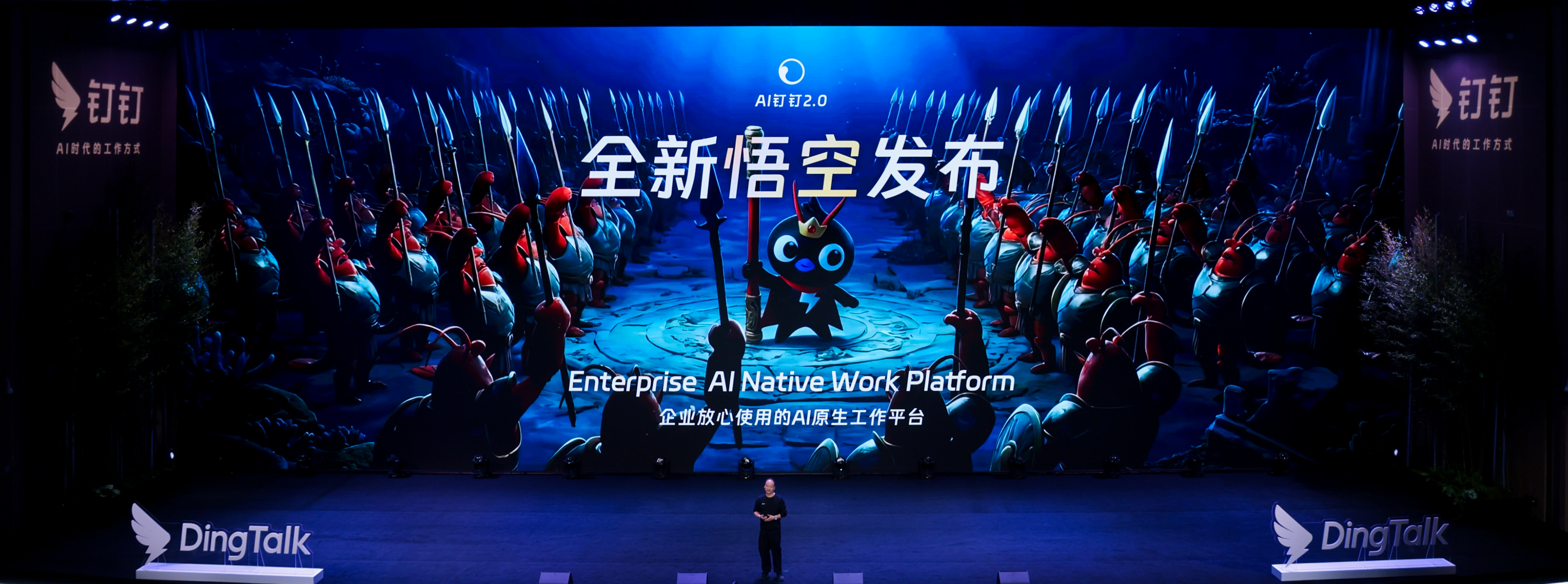 阿里发布全球首个企业级Agent平台“悟空” 阿里发布全球首个企业级Agent平台“悟空”