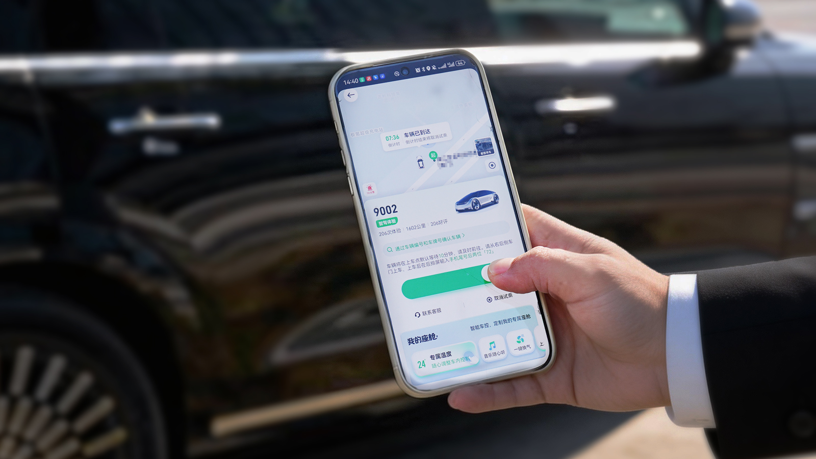 曹操出行Robotaxi启用3600个上下车点