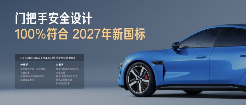 小米汽车新一代SU7正式上市,售价21.99万-30.39万,产品全面升级,用实力塑造「新一代驾驶者之车」 小米汽车新一代SU7正式上市,售价21.99万-30.39万,产品全面升级,用实力塑造「新一代驾驶者之车」