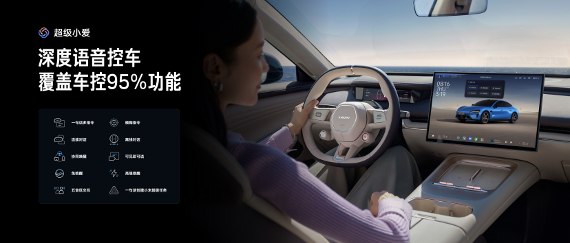 小米汽车新一代SU7正式上市,售价21.99万-30.39万,产品全面升级,用实力塑造「新一代驾驶者之车」 小米汽车新一代SU7正式上市,售价21.99万-30.39万,产品全面升级,用实力塑造「新一代驾驶者之车」