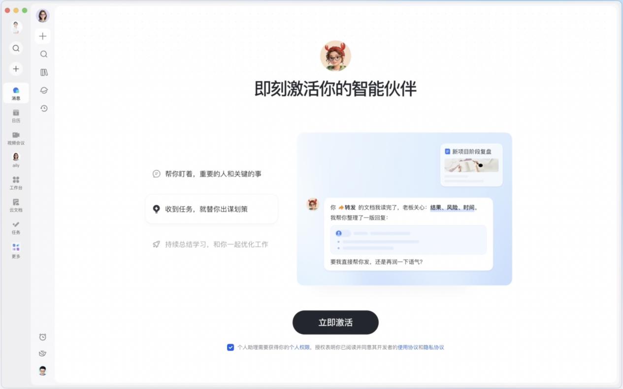 飞书原生"龙虾"来了,用户一下点击即可拥有专属 Agent 飞书原生"龙虾"来了,用户一下点击即可拥有专属 Agent