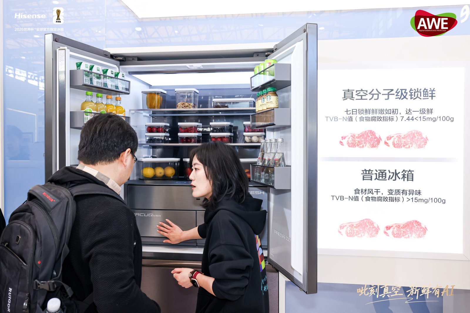 海信璀璨650U8AWE亮出“真空磁场”底牌,全场景破解储鲜痛点 海信璀璨650U8AWE亮出“真空磁场”底牌,全场景破解储鲜痛点