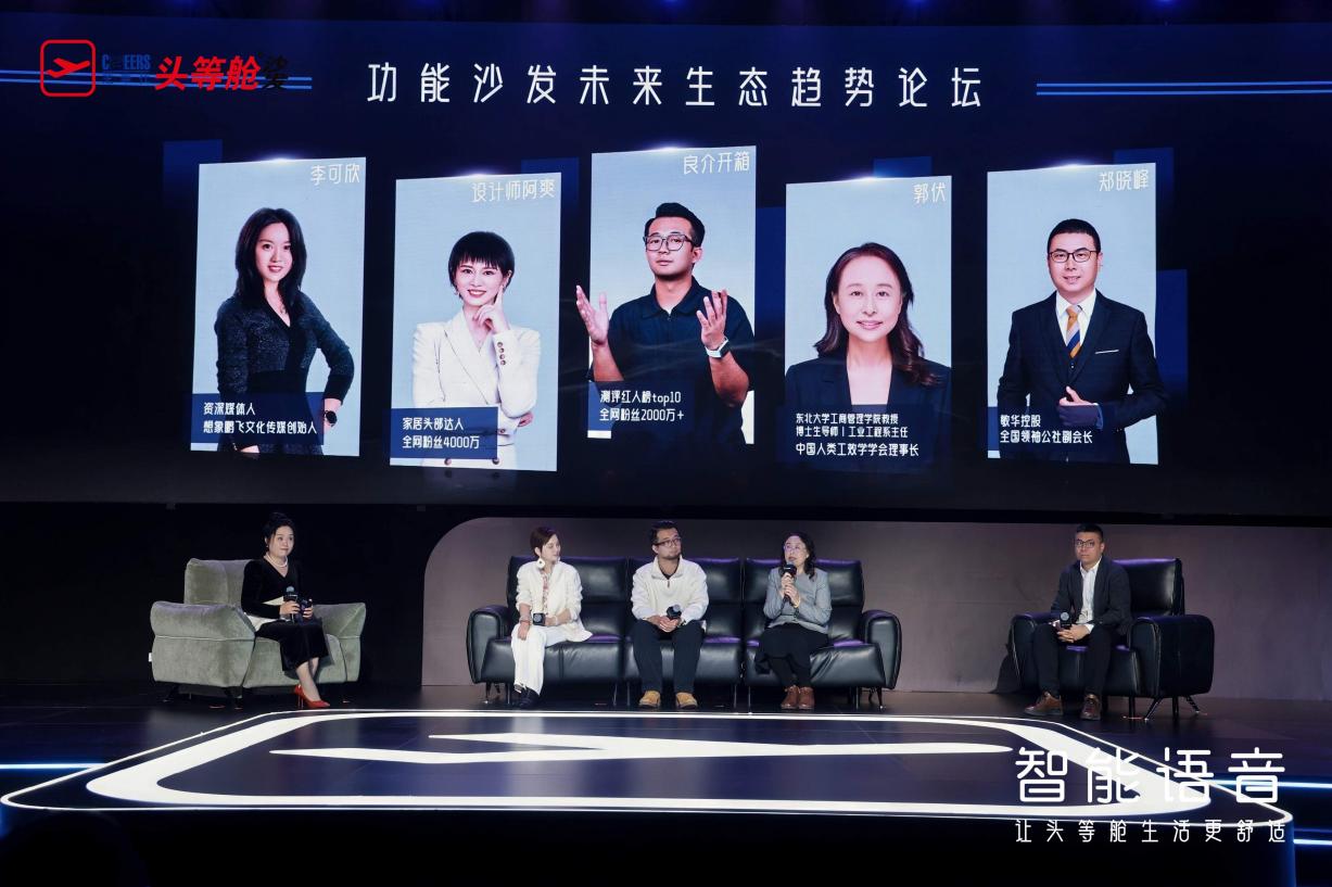 AI 赋能舒适生活芝华仕头等舱补全智慧客厅拼图 AI 赋能舒适生活芝华仕头等舱补全智慧客厅拼图