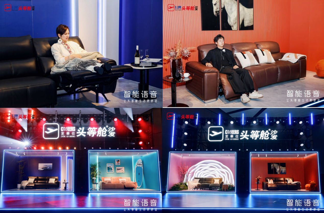 AI 赋能舒适生活芝华仕头等舱补全智慧客厅拼图 AI 赋能舒适生活芝华仕头等舱补全智慧客厅拼图