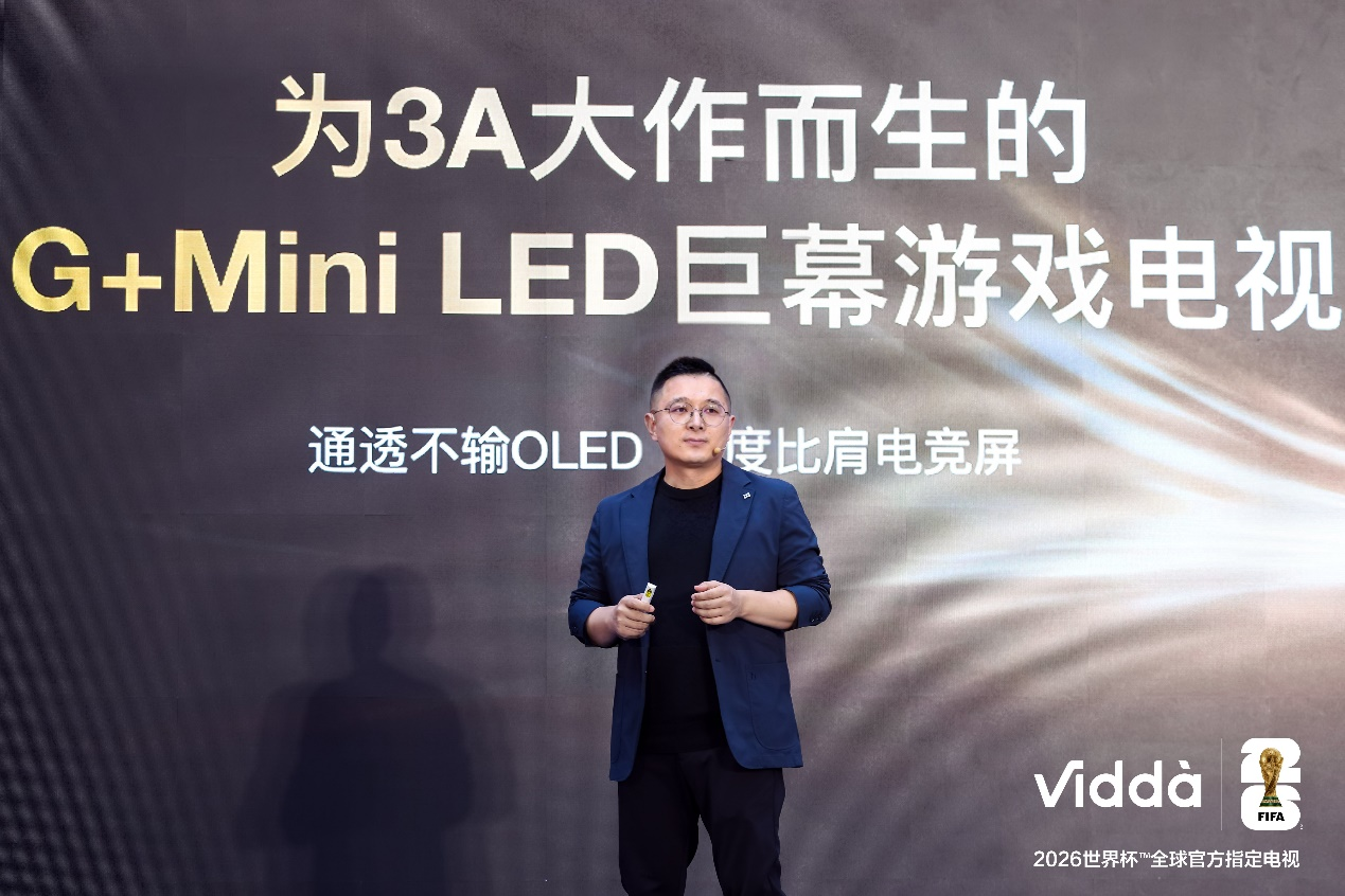 Vidda 发布大玩家 G7 游戏电视与 G11 AI 音频眼镜 打造全场景娱乐新体验 Vidda 发布大玩家 G7 游戏电视与 G11 AI 音频眼镜 打造全场景娱乐新体验