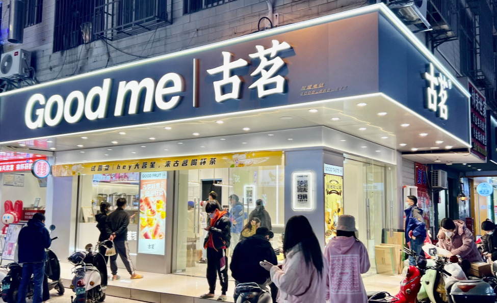财报解读:从“卖茶”到“卖系统”,古茗的生意经还能讲多久?