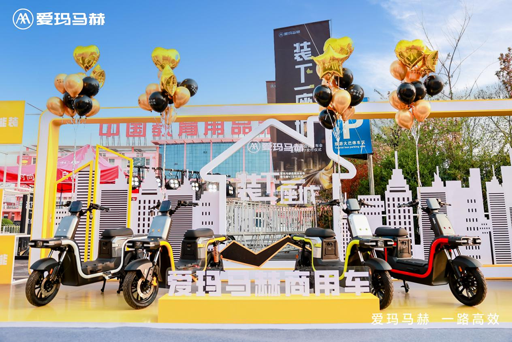 装下一座城!爱玛马赫品牌发布会暨马赫V7交付仪式活动圆满举行