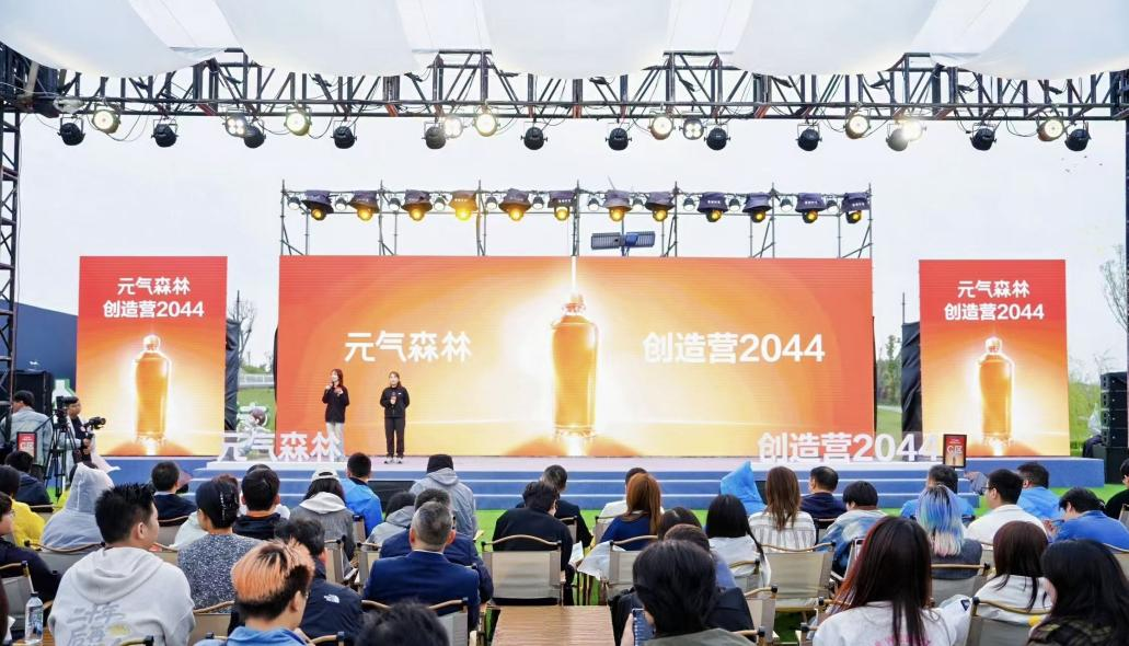 元气森林创造营2044咸宁开营：年轻人为饮料行业交出新答卷 