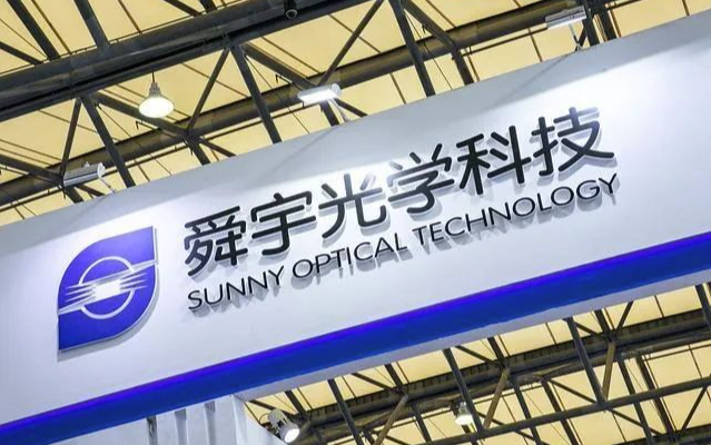 利润暴增71.9%后,为什么市场却犹豫了?舜宇光学的估值困局