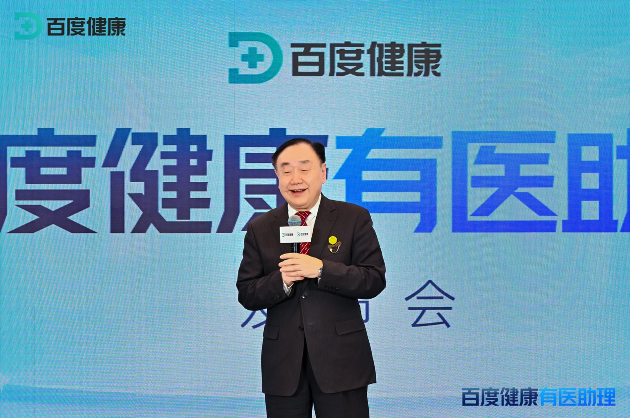 百度健康发布“有医助理”,医生有了“查做一体”的龙虾助手