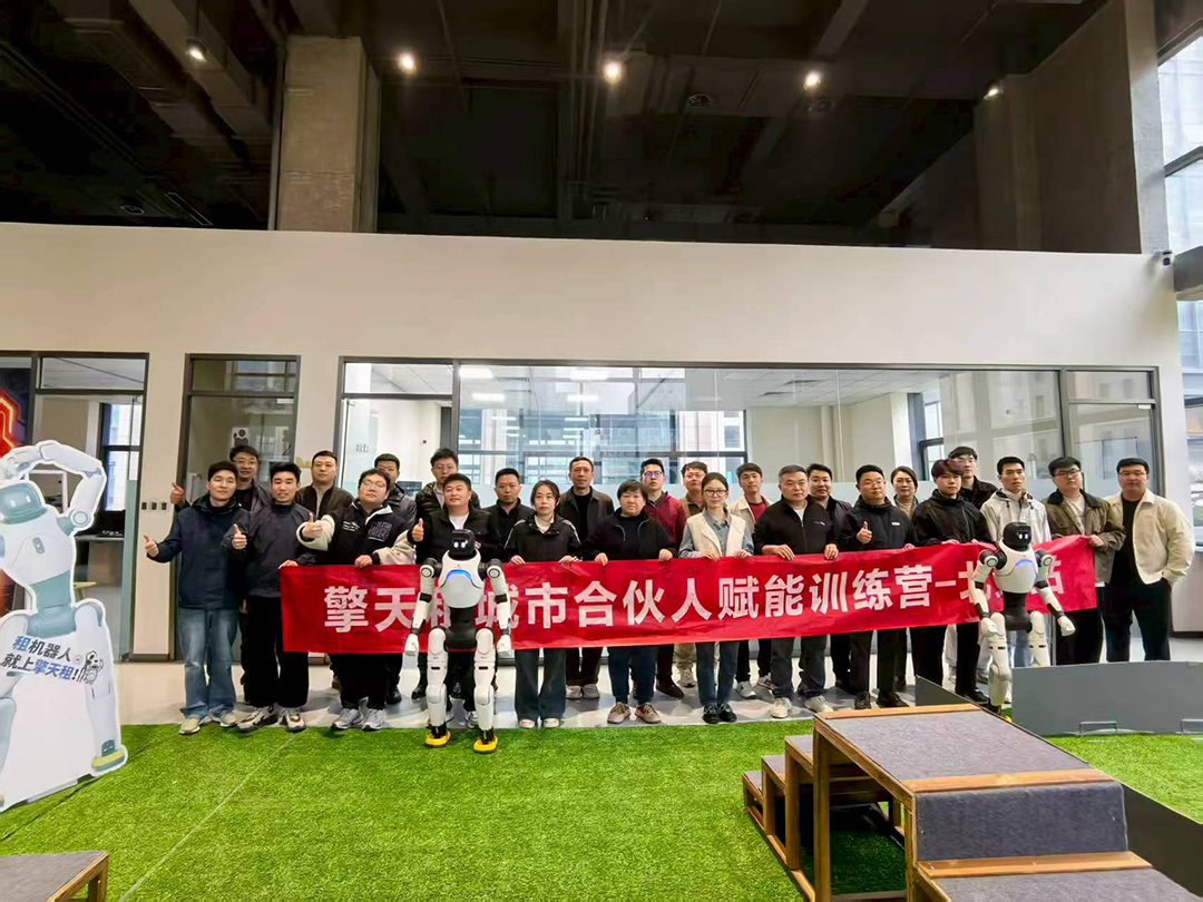 擎天租商学院首期合伙人培训收官,交付标准与运营能力同步升级