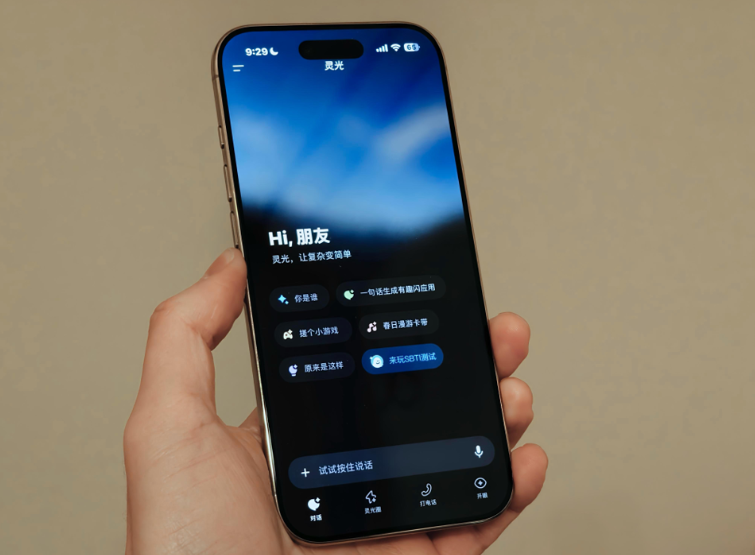 灵光上线“灵光圈”，首个消费级 Coding Agent来了