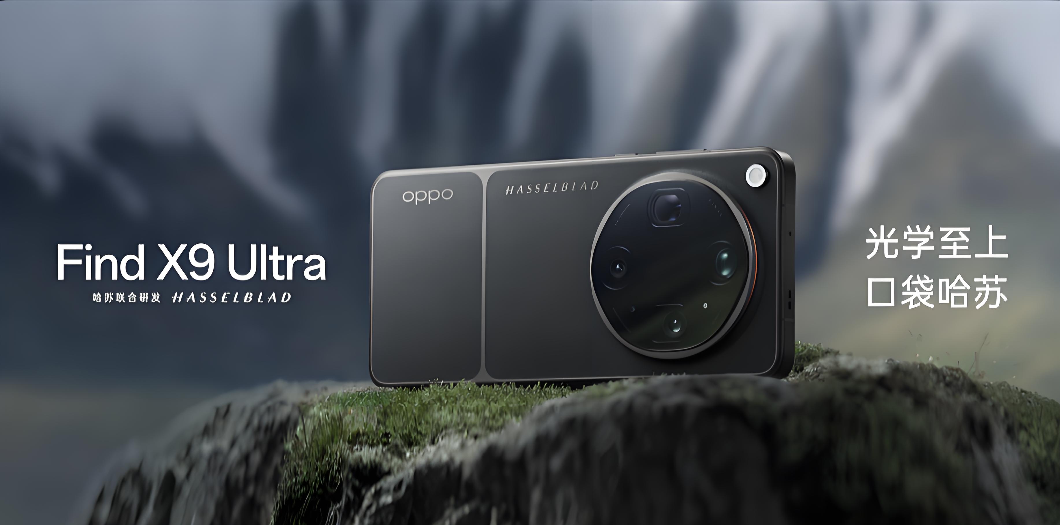 OPPO发布影像双旗舰：旅拍神器OPPO Find X9s Pro，专业口袋哈苏OPPO Find X9 Ultra