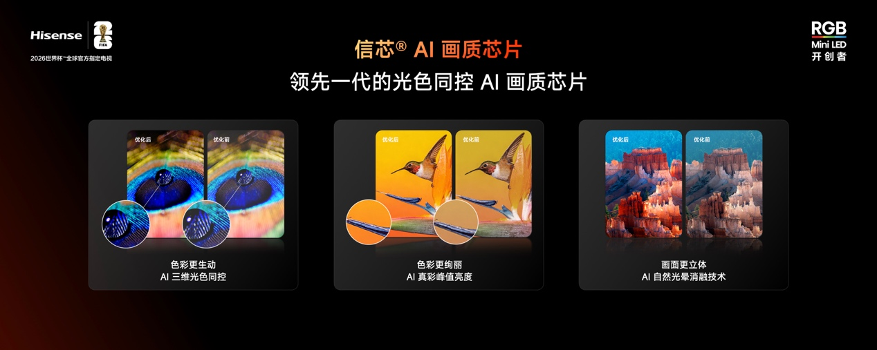 好电视的新答案!海信小墨E5S系列正式发布 好电视的新答案!海信小墨E5S系列正式发布