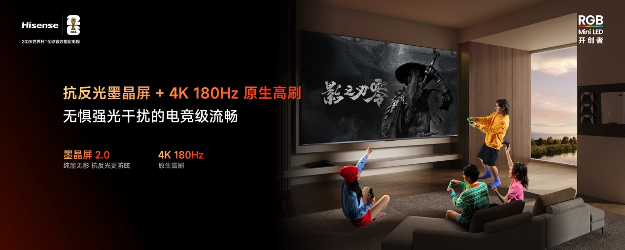 好电视的新答案!海信小墨E5S系列正式发布 好电视的新答案!海信小墨E5S系列正式发布