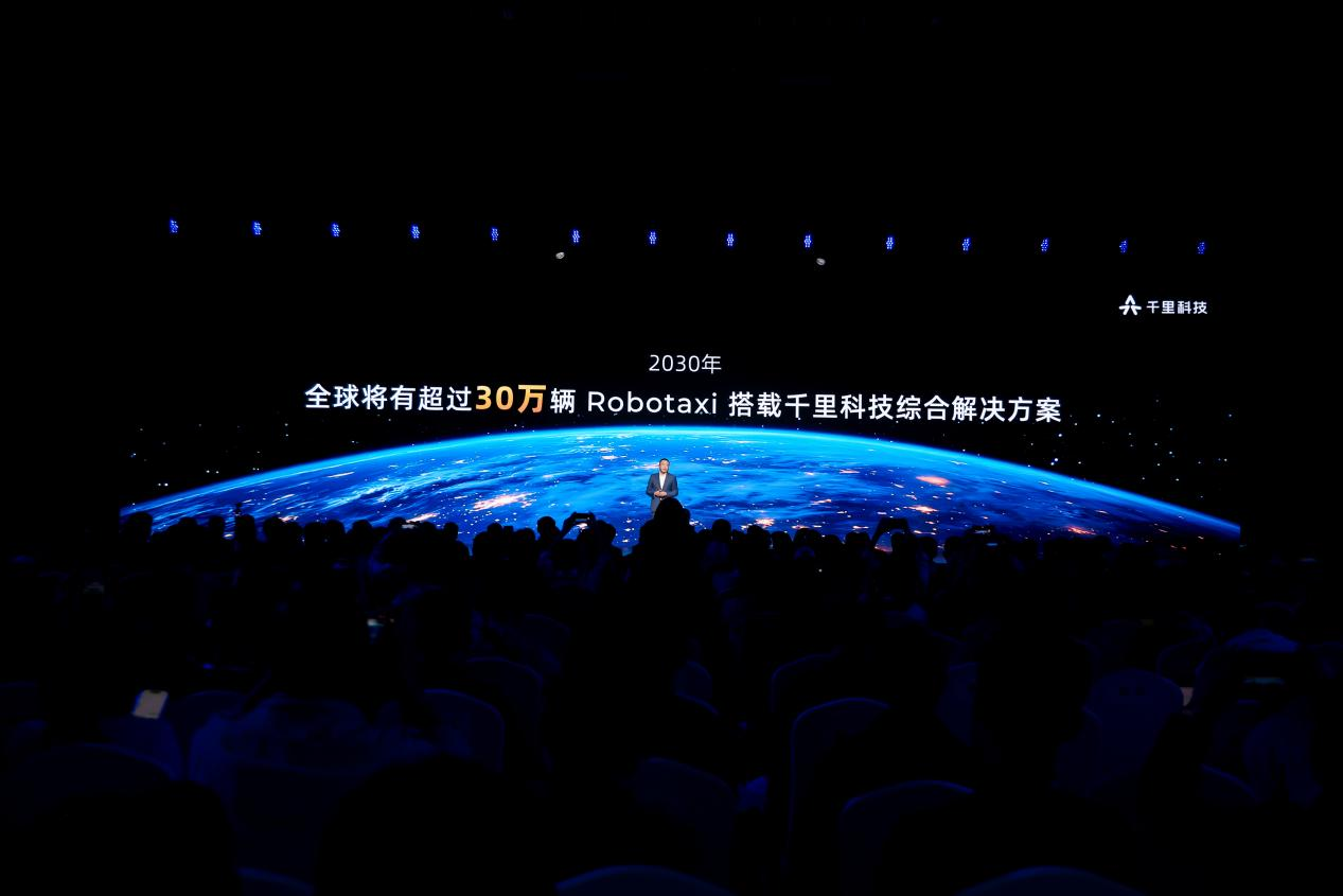 千里科技发布Robotaxi路线图,2030目标30万辆
