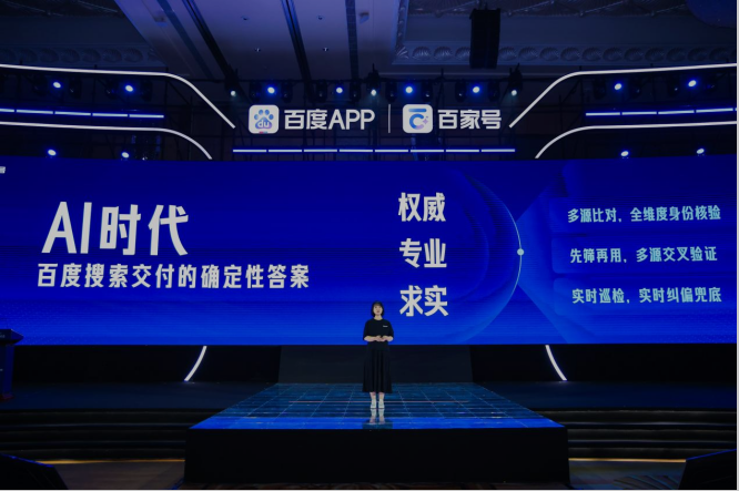 《百度APP用户数据再攀升:主动日活用户同比增长1.6倍、创作者规模同比增长近3成》 《百度APP用户数据再攀升:主动日活用户同比增长1.6倍、创作者规模同比增长近3成》