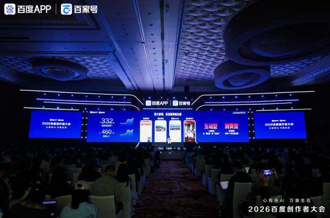 《百度APP用户数据再攀升:主动日活用户同比增长1.6倍、创作者规模同比增长近3成》 《百度APP用户数据再攀升:主动日活用户同比增长1.6倍、创作者规模同比增长近3成》