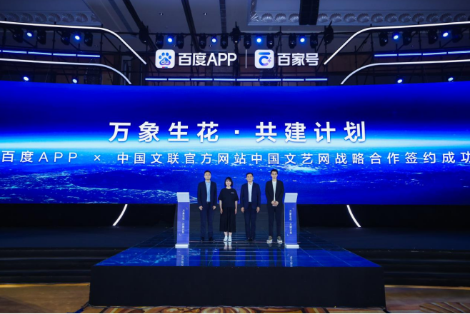 《百度APP用户数据再攀升:主动日活用户同比增长1.6倍、创作者规模同比增长近3成》 《百度APP用户数据再攀升:主动日活用户同比增长1.6倍、创作者规模同比增长近3成》