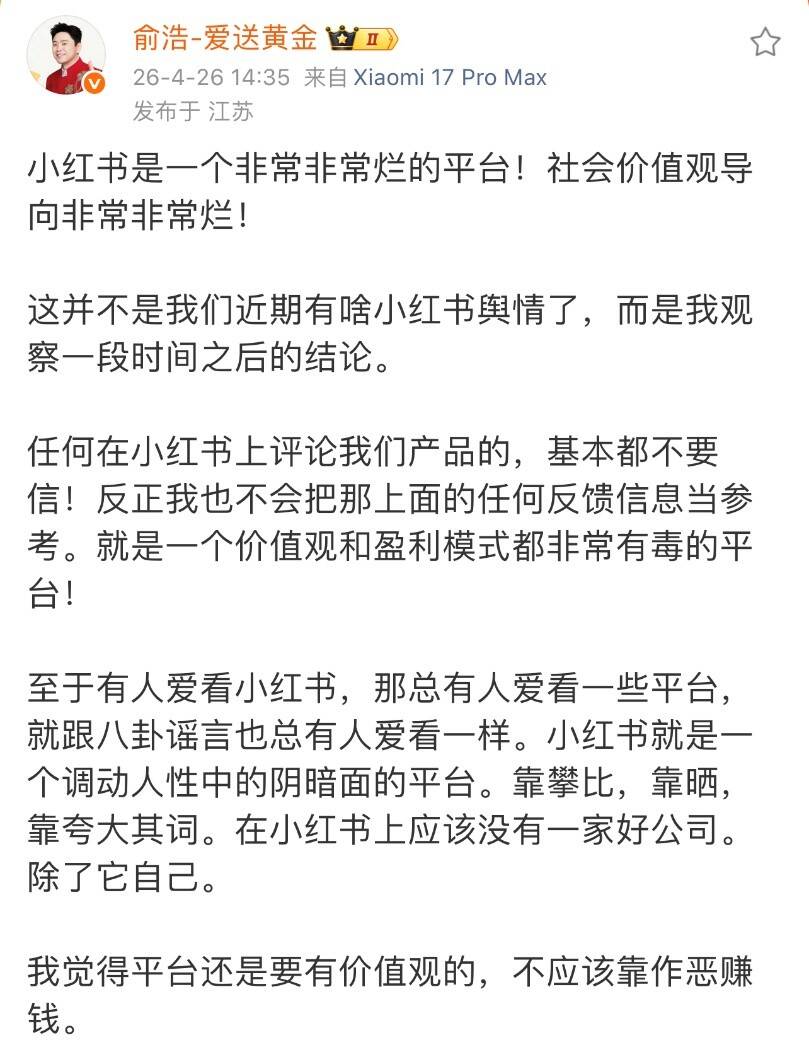 小红书深度使用体验:帮你避坑不踩雷,目前没有卸载 小红书深度使用体验:帮你避坑不踩雷,目前没有卸载