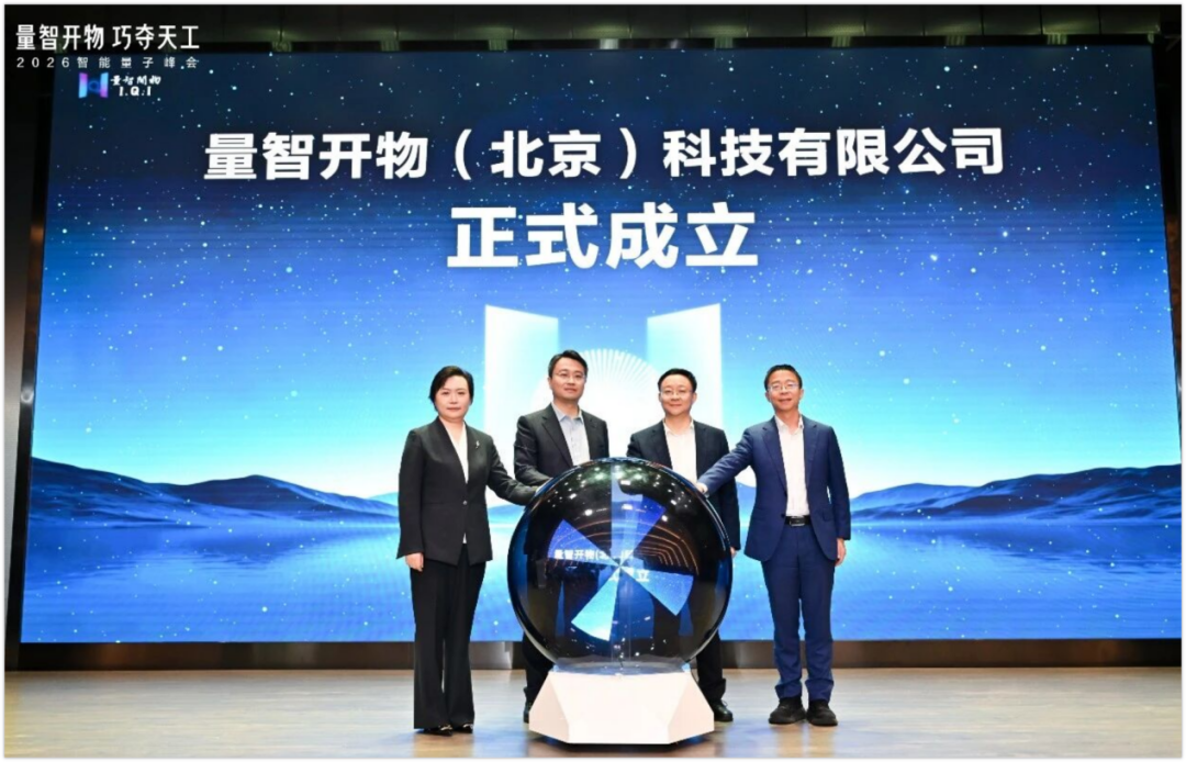 “量智融合”，科大讯飞在下一盘关于算力终局的大棋