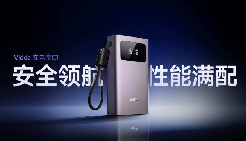 RGB-Mini LED显示器与智能投影领衔,海信&Vidda六大3C潮品重磅发布 RGB-Mini LED显示器与智能投影领衔,海信&Vidda六大3C潮品重磅发布