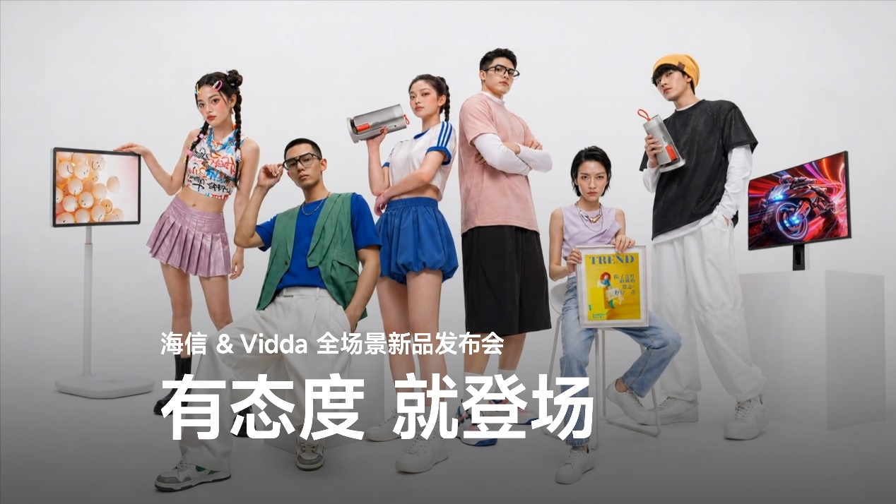 RGB-Mini LED显示器与智能投影领衔,海信&Vidda六大3C潮品重磅发布